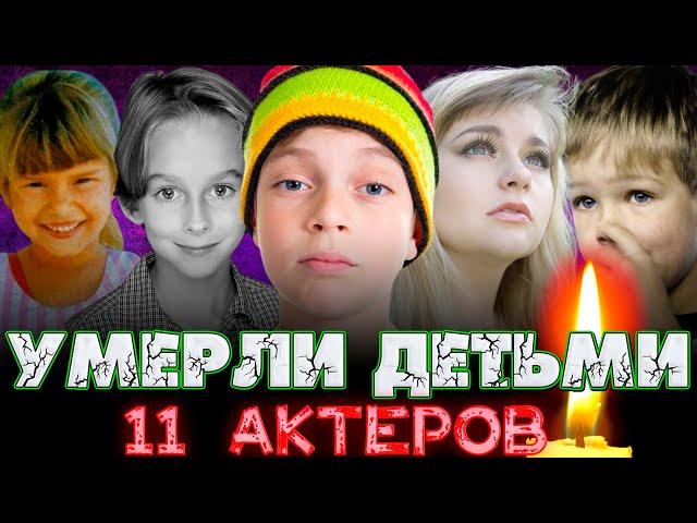 11 АКТЕРОВ, УМЕРШИХ СОВСЕМ МОЛОДЫМИ, НЕ ДОЖИВ ДО 22 ЛЕТ