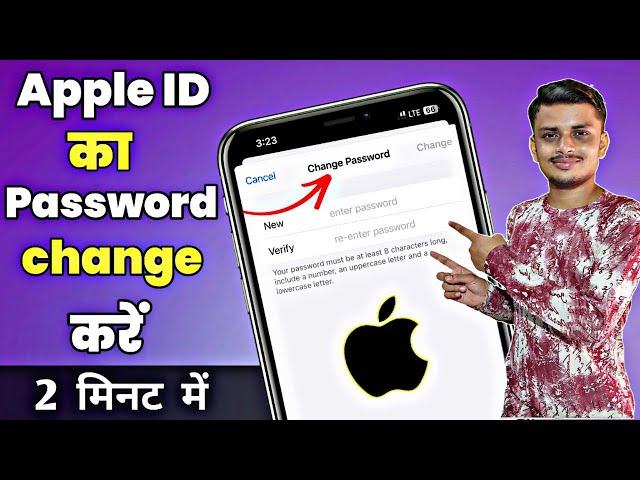 Apple id password forgot | How to reset apple id password | Recover apple id password