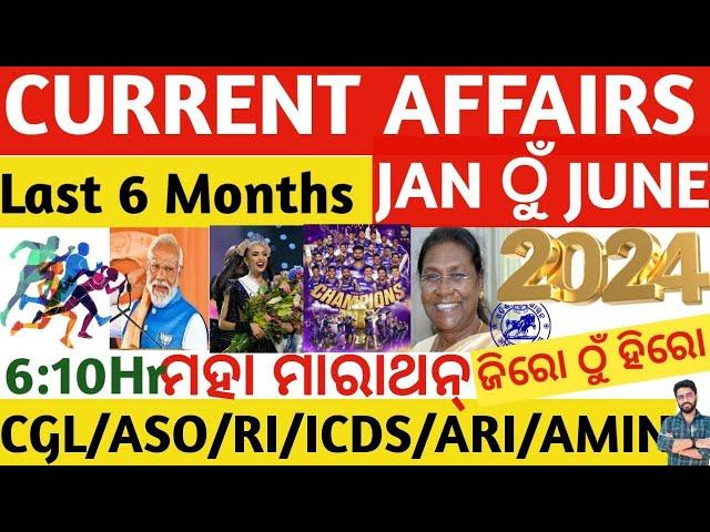 Last 6 Months Current Affairs January To June 2024 Top MCQs Full OSSC/OSSSC/OPSC CGL Crack Govt.Exam