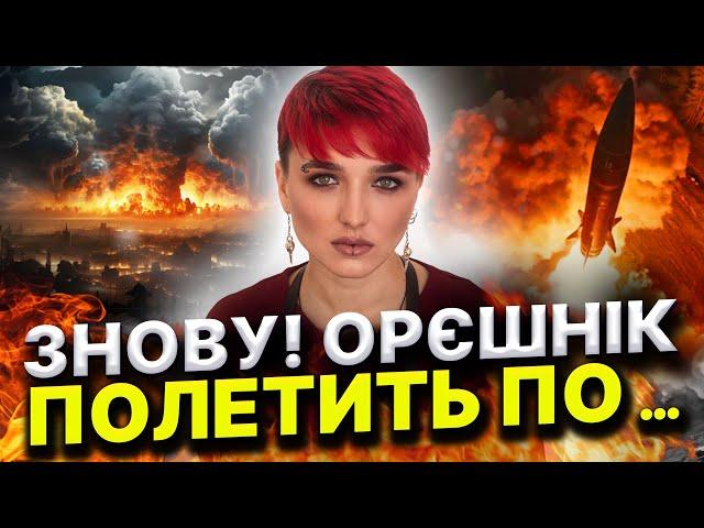 ВЖЕ ДОМОВИЛИСЯ! АЛЕ ДОВЕДЕТЬСЯ ВТРАТИТИ ЦЕ! Шаманка Сейраш