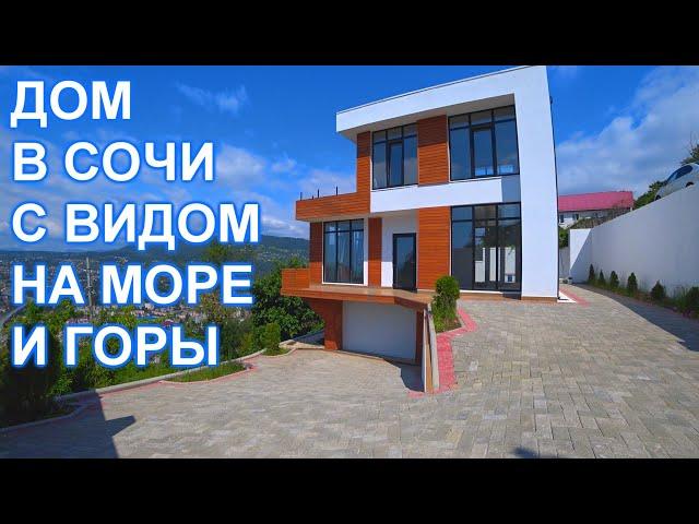 Новый дом в Сочи с Шикарными видами на горы и море!