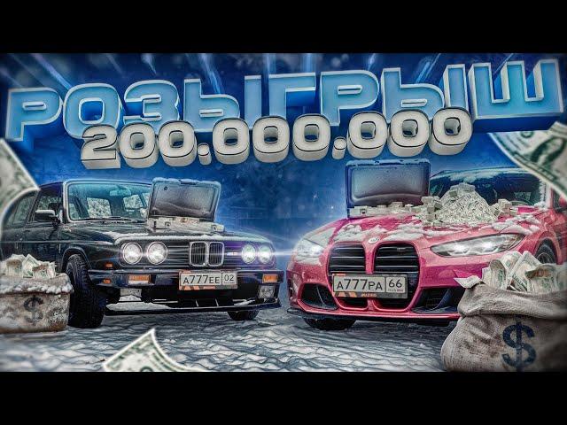 РОЗЫГРЫШ 200кк. НОЧНЫЕ ПОКАТУШКИ НА   AMAZING GTA ONLINE CRMP