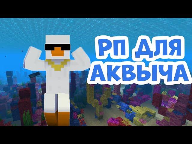 РП для аквыча | Звук для фейрверка