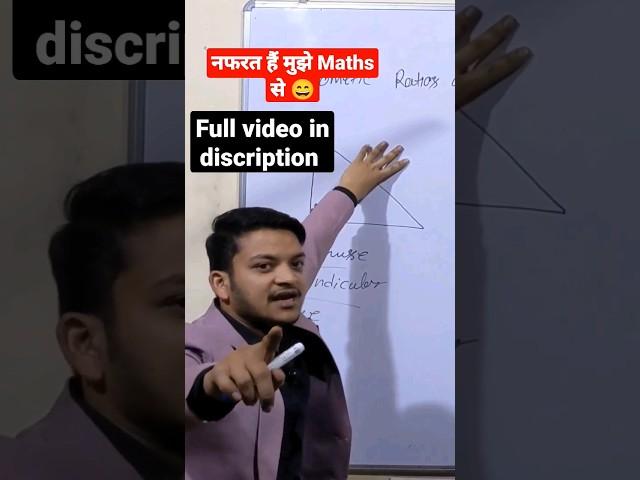 Trigonometry with funny tricks #sose #soselearners #shorts #kunalsharma