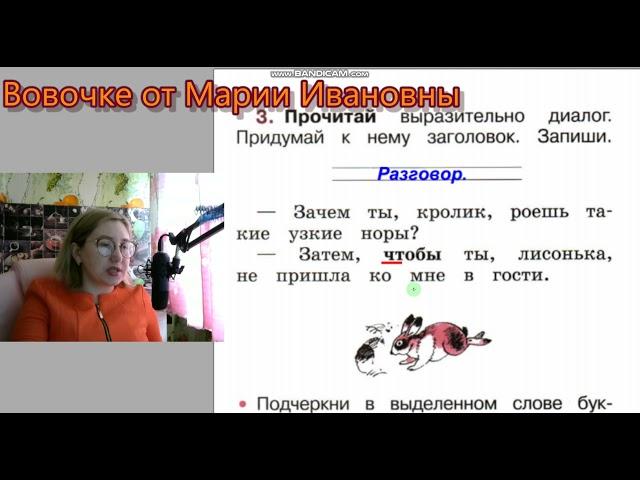 ГДЗ. Страницы 62-63. Рабочая тетрадь 1 класс. Канакина, Горецкий