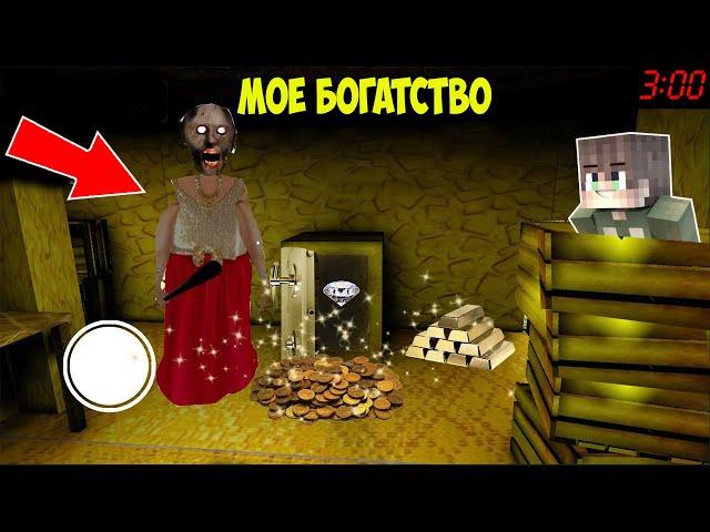 ЧТО ПРЯЧЕТ GRANNY 3 НА ЧЕРДАКЕ В 3 ЧАСА НОЧИ В МАЙНКРАФТ НУБИК В MINECRAFT ТРОЛЛИНГ ЛОВУШКА