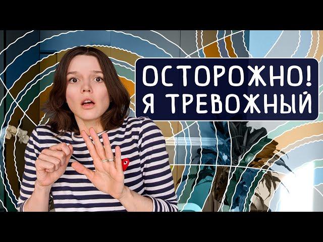 Суть и обзор всех тревожных расстройств: ГТР, ОКР, панические атаки, агора-/социофобия, ипохондрия