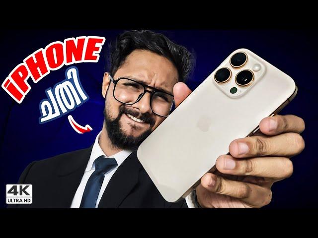 iPhone EMIൽ വാങ്ങുന്നവർ ഈ Video കാണുക ! Hidden Cost of Buying an iPhone!