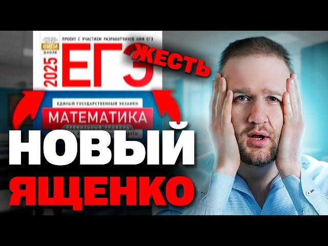 Ященко 2025 | Вариант 1 | Полный разбор варианта| Профильная математика ЕГЭ 2025