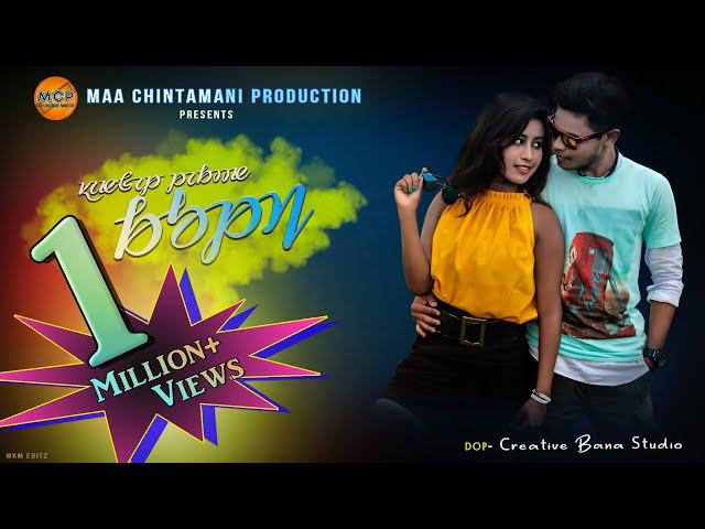 SENGEL LEKAN KULI AAMDO II NEW SANTALI VIDEO 2019 II MCP PRODUCTION