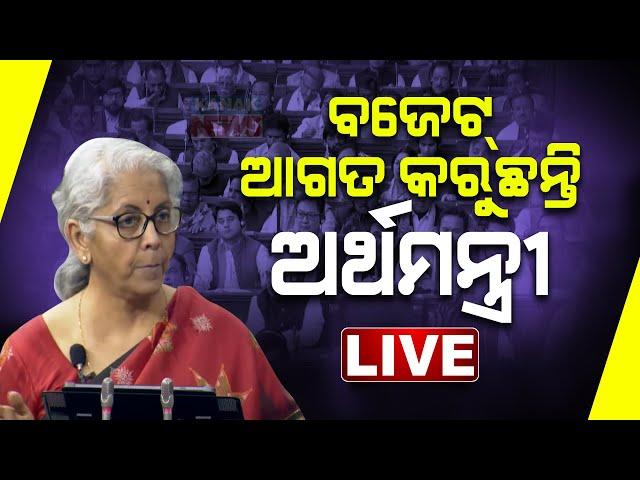  LIVE | ବଜେଟ୍ ୨୦୨୪ | FM Nirmala Sitharaman Present's  Modi 3.0's 1st Budget | Kanak News