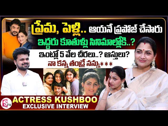 Actress Kushboo Exclusive Interview | Anchor Roshan | Telugu Interviews Latest | SumanTV Vijayawada