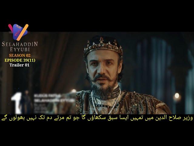 Salahuddin Ayyubi Season 2 Episode 39 Trailer Urdu Subtitles | Salahuddin Ayyubi 39 Trailer in Urdu