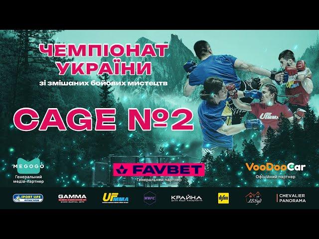 [CAGE №2] Чемпіонат України UFMMA