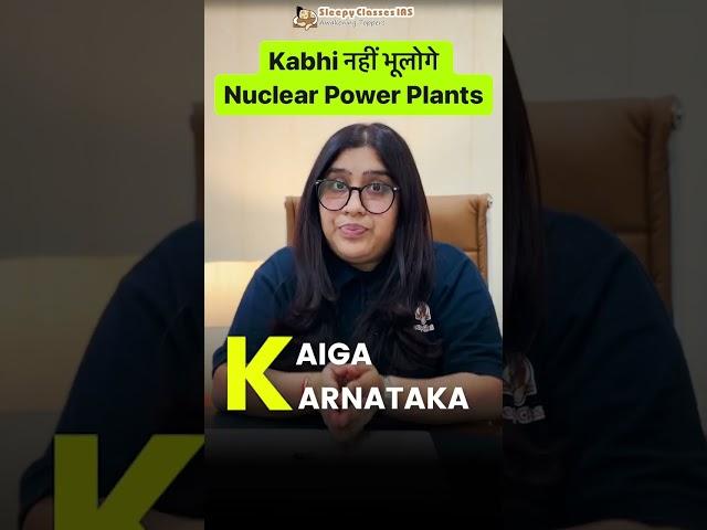 Never Forget Important Nuclear Power Plants ️ - UPSC Trick for Prelims 