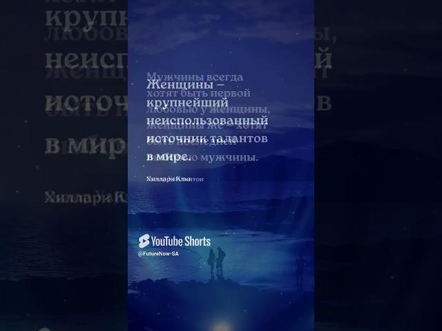 О женщины - красивые цитаты про женщин #женщины #женщина #цитаты #мудрость #любовь #тост #цитати