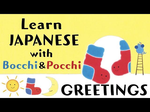 Learn Japanese for Kids with Bocchi & Pocchi | Greetings