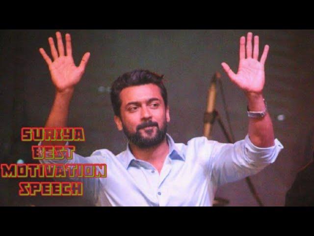 Surya best motivational speech