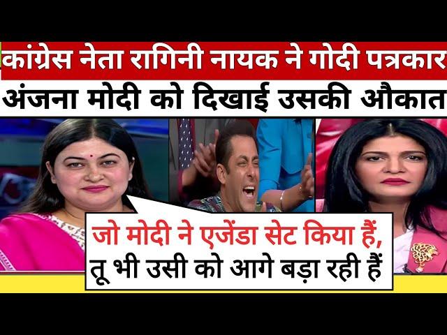 Ragini Nayak Epic Roast Anjana Om Kashyap ।। Godi Media Comedy ।। Godi Of The Week