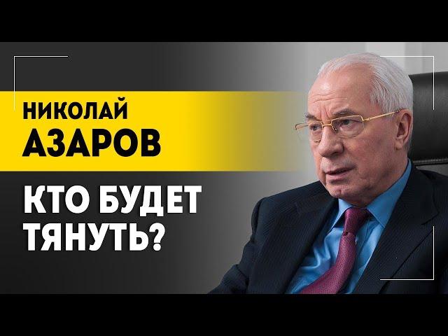 "Врагов не нужно, когда есть такие союзники!" // Агрессия Трампа, цена войны и условия мира | Азаров