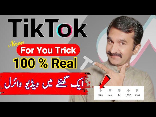 TikTok Video Viral Trick: New Tiktok Foryou Trick 2024 | Tiktok Video Viral Real Trick