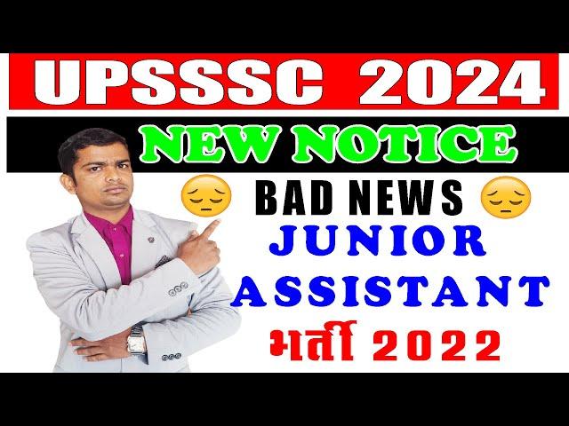 UPSSSC NEW NOTICE UPLOADED | UPSSSC LATEST NEWS | UPPET 2022 Junior Assistant | upsssc new update