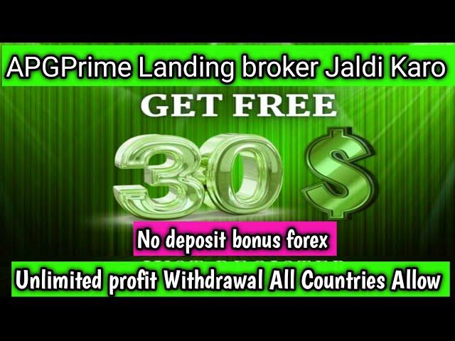 $30 No deposit bonus forex|| APGPrime Landing broker 2024|| All No deposit bonus 2024!!