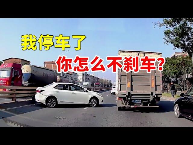 我停车了，你怎么不刹车？2024交通事故第314期