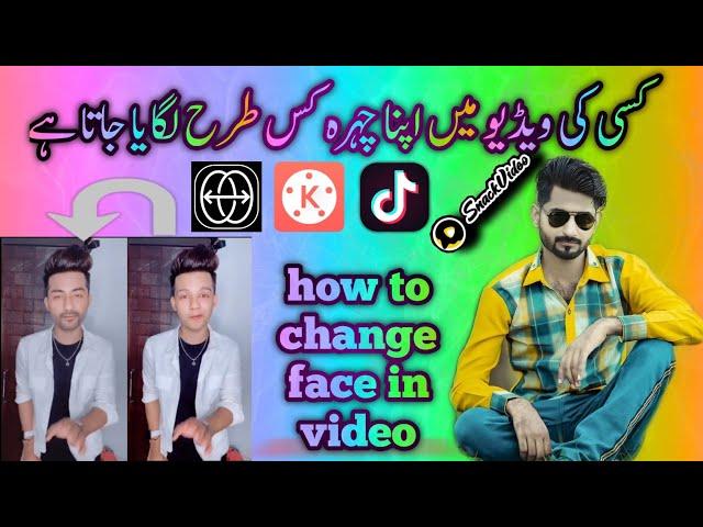 How to make face change duet video | Reface titorial | Face change on video by ustadg