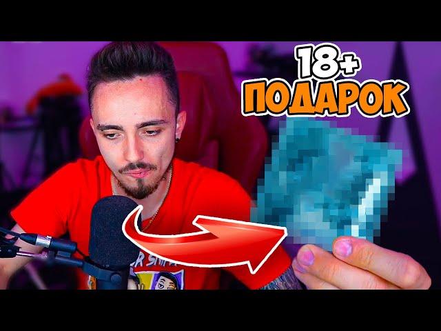 ЭДИСОН ОТКРЫЛ 18+ ПОДАРОК НА СТРИМЕ...