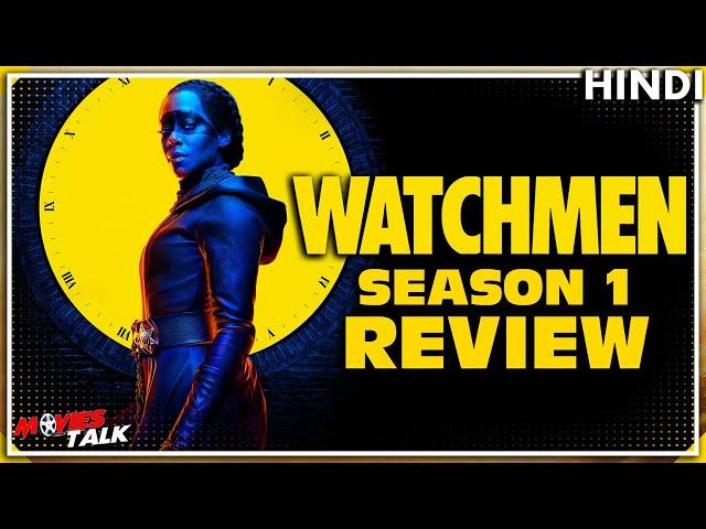 WATCHMEN : Season 1 Review [Explained In Hindi]