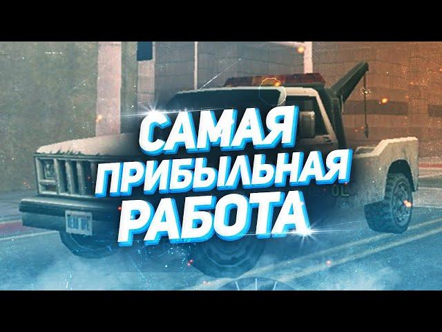 САМАЯ ПРИБЫЛЬНАЯ РАБОТА НА СЕРВЕРЕ??? ТЕСТИРУЮ РАБОТУ МЕХАНИКА НА МОРДОР РП