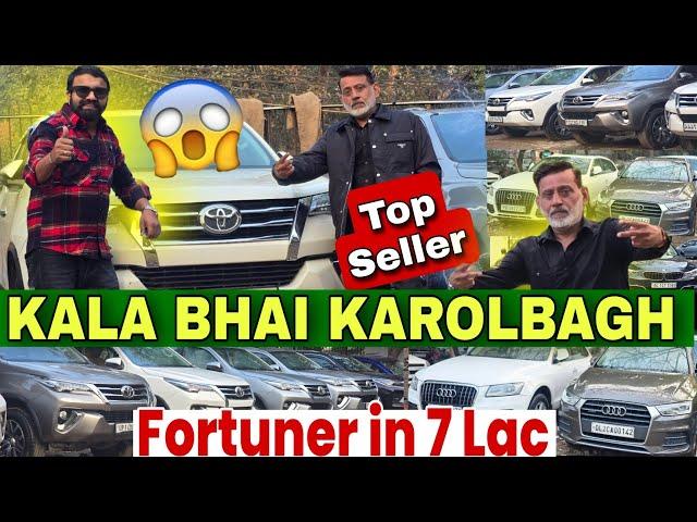 Amazing Price Of KALA BHAI KAROLBAGH  Cheapest Luxury Cars in Delhi | Secondhand Luxury Cars #kala