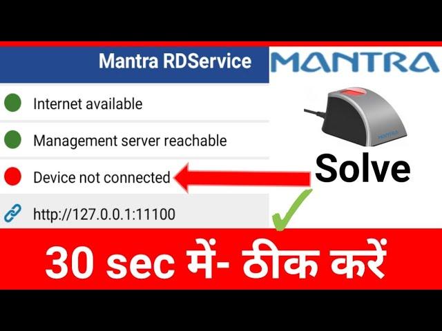 Mantra Device not Connected, Mantra Fingerprint not Ready