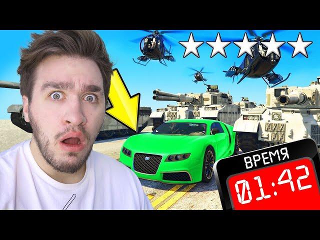 КОГО ПОСЛЕДНЕГО АРЕСТУЮТ В GTA V, ПОЛУЧИТ ДЕНЬГИ! 5 ЗВЁЗД