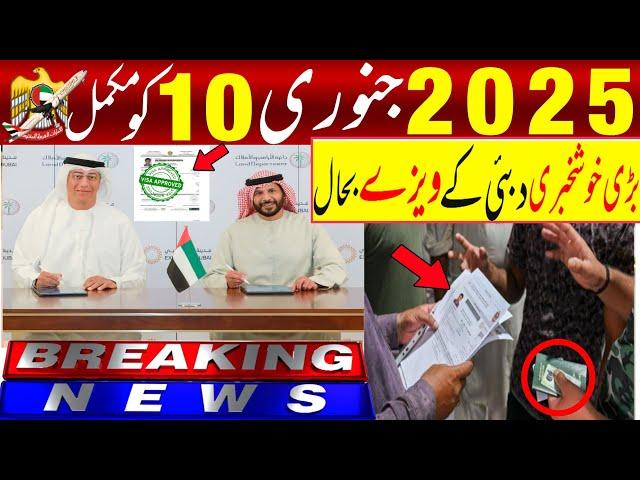 Dubai VisaOpen For Pakistan 2025|Dubai Visa Update Today 2025|Dubai visit visa to work#786freevisa