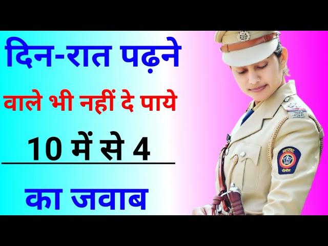 General Knowledge Most Important Question || GK || GK Quiz || Samanya Gyan ||Future tech Gk, #shorts