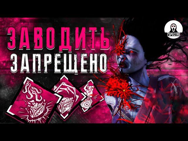 НЕ ДАЮ сурвам ЗАВОДИТЬ | Дух РИН Dead by Daylight | ДБД #дбд #dbd #dbdkiller