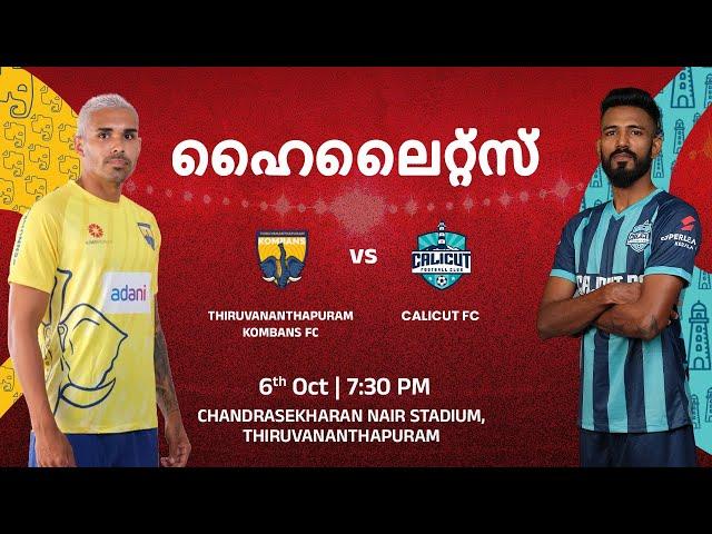 Match 17: TVM Kombans FC v Calicut FC | Malayalam Highlights | Super League Kerala 2024