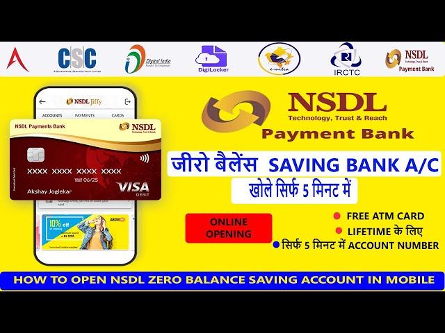 HOW TO OPEN NSDL 0 BALANCE BANK ACCOUNT || NSDL जीरो बैलेंस बैंक अकाउंट ओपन करे सिर्फ 5 मिनट में ||