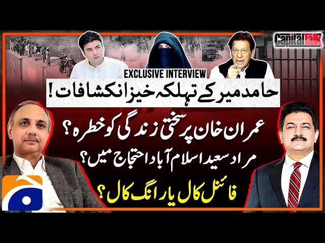 Imran Khan In Danger? - PTI In Trouble? - Exclusive With Omar Ayub - Hamid Mir - Capital Talk