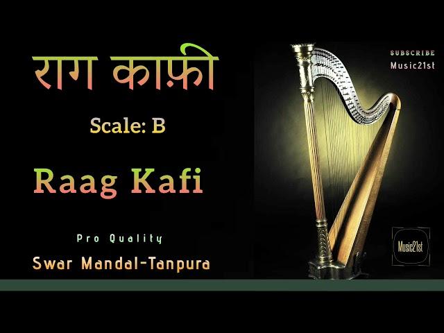 B-SCALE राग काफ़ी-RAG PAHARI:SWAR MANDAL-TANPURA:VOCAL & INSTRUMENTAL RIYAZ: MEDITATION-RELAXING