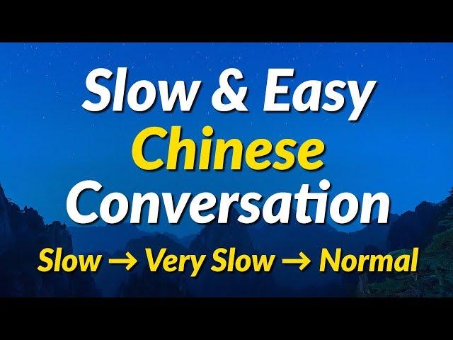 Slow & Easy Chinese Conversation Practice (Mandarin Chinese)