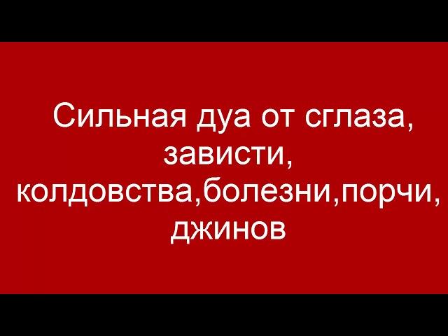 рукъя-лечение кораном