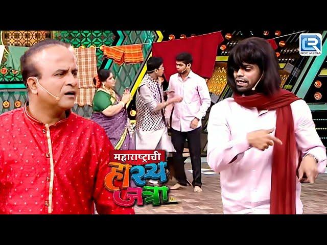 पोरगी दाखवतो म्हणून हा कोणता Item समोर आणलात माझ्या | Maharashtrachi Hasyajatra | Full Episode HD