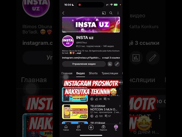 INSTAGRAM PROSMOTR TEKINGA  KO'PAYTIRISH  #instagram #instagram_like #instagram_nakrutka