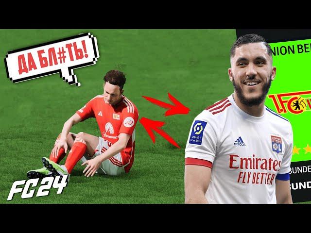 THIS LOSS WILL BE FATAL! WHO TO REPLACE? FC 24 Career  Mode