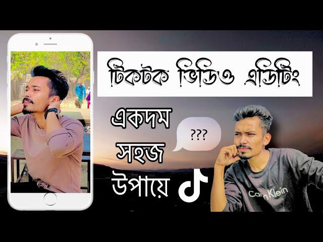 How to Edit Tiktok video in mobile 2023 || Tiktok video Editing tutorial A to Z in Bangla