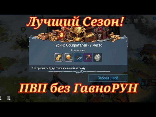 Frostborn Лучшая Бренка ПВП без РУН Фростборн