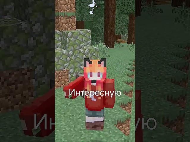 ПОЧЕМУ ХОРУС? #shorts #minecraft #майнкрафт #майнкрафтвидео #хорус